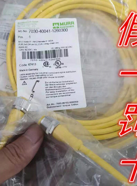 7030-40041-1260500-1260300-6540200-100正品MURR穆尔5米公母5芯