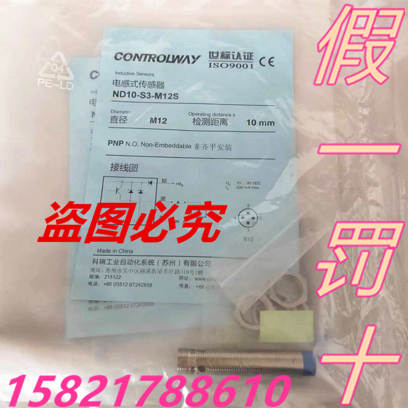 科瑞全新原装正品现货传感器