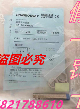 ND10-S3-M12S全新原装CONTROLWAY科瑞BD6-I3-M12S电感式接近开关