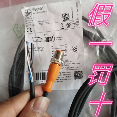 易福门EVC094 带插头连接电缆 ASTGH050MSS0002H05接近开关连接线