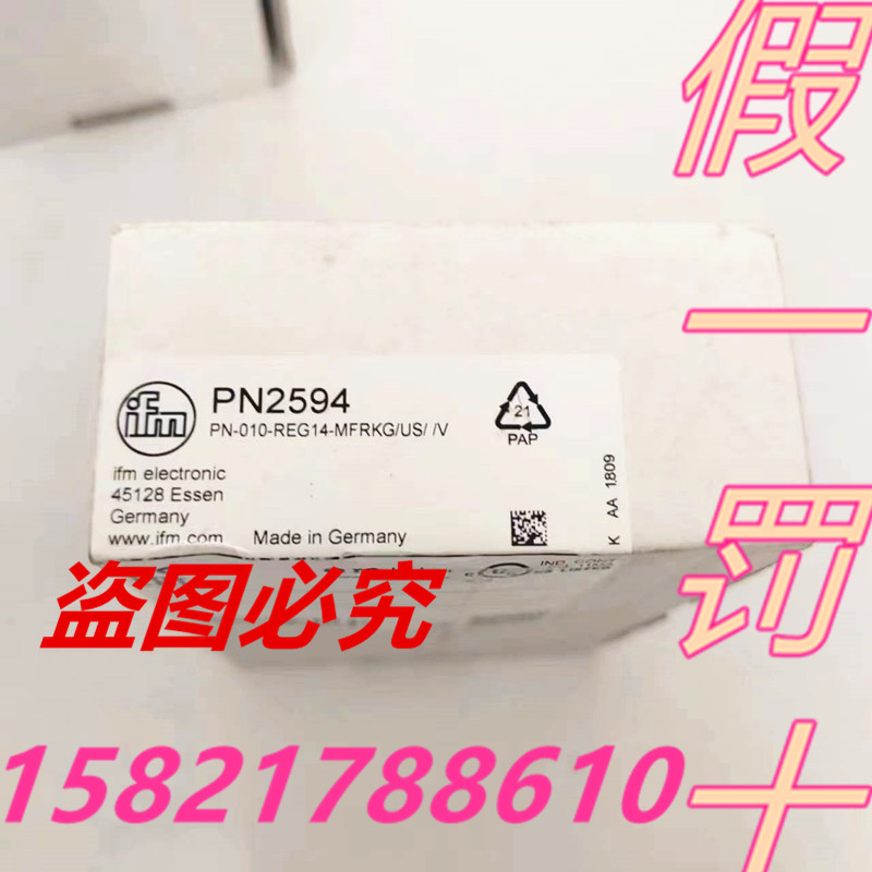 易福门进口原装正品现货