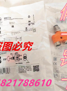EVC811正品假一罚十全新易福门IFM传感器Y型接头 EBC113  EVC817