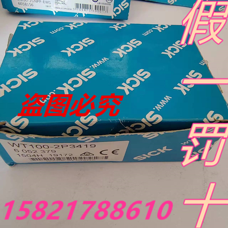 SICK全新原装正品现货传感器