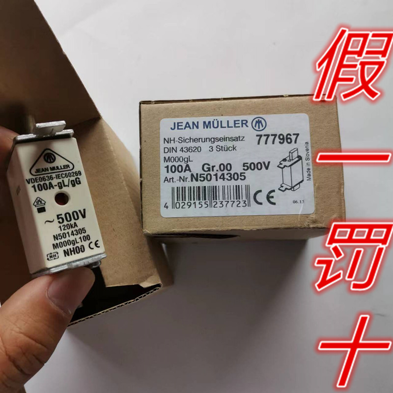 金米勒全新原装正品假一罚十