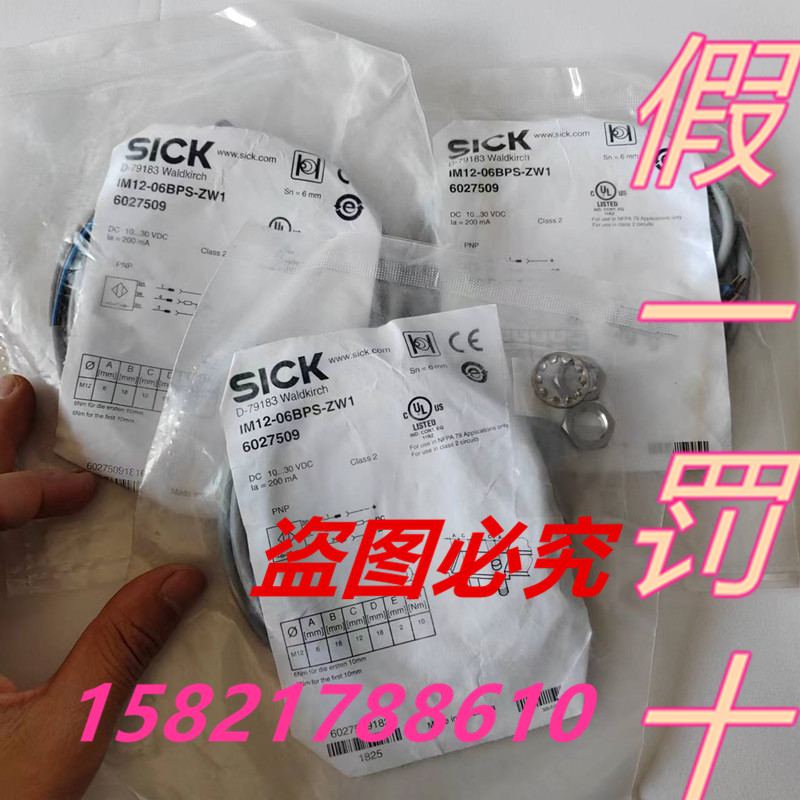 SICK全新原装正品现货传感器