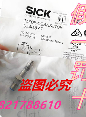 IME08-02BNSZT0K原装进口西克SICK开关1040877 IME08-02BNSZTOK