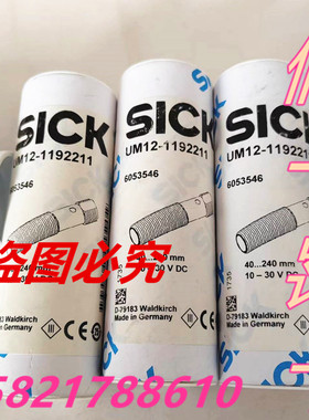 全新SICK西克超声波传感器UM12-1192211货号6053546正品假一罚十