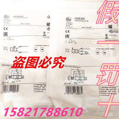 假一罚十 IFM易福门 OGS300 OGE300对射式传感器正品原装现货301