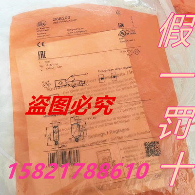 易福门全新原装正品假一罚十