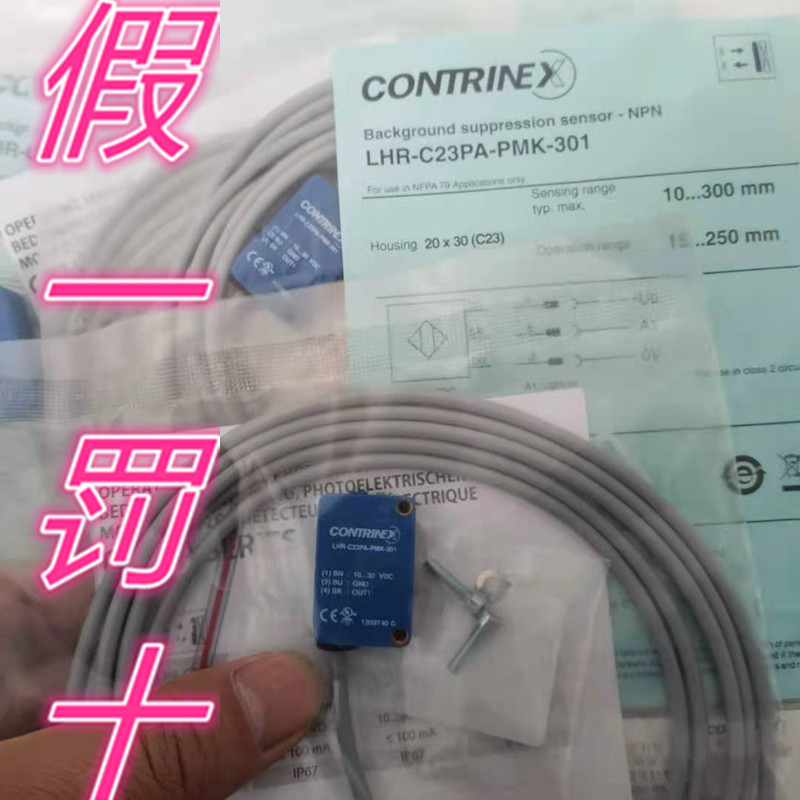 科瑞CONTRINEX光电开关 LHR-C23PA-PMK-301只售全新正品现货