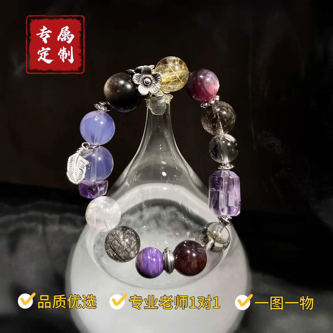 【定制】天然水晶手串私人订制