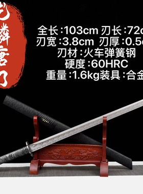 龙泉唐横刀火车弹簧钢装饰实木包皮鞘一体刀古风冷兵器收藏未开刃