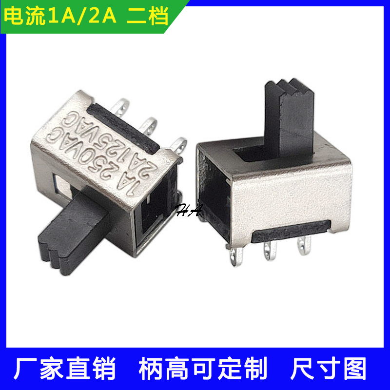 两档大电流拨动开关厂家支持定制