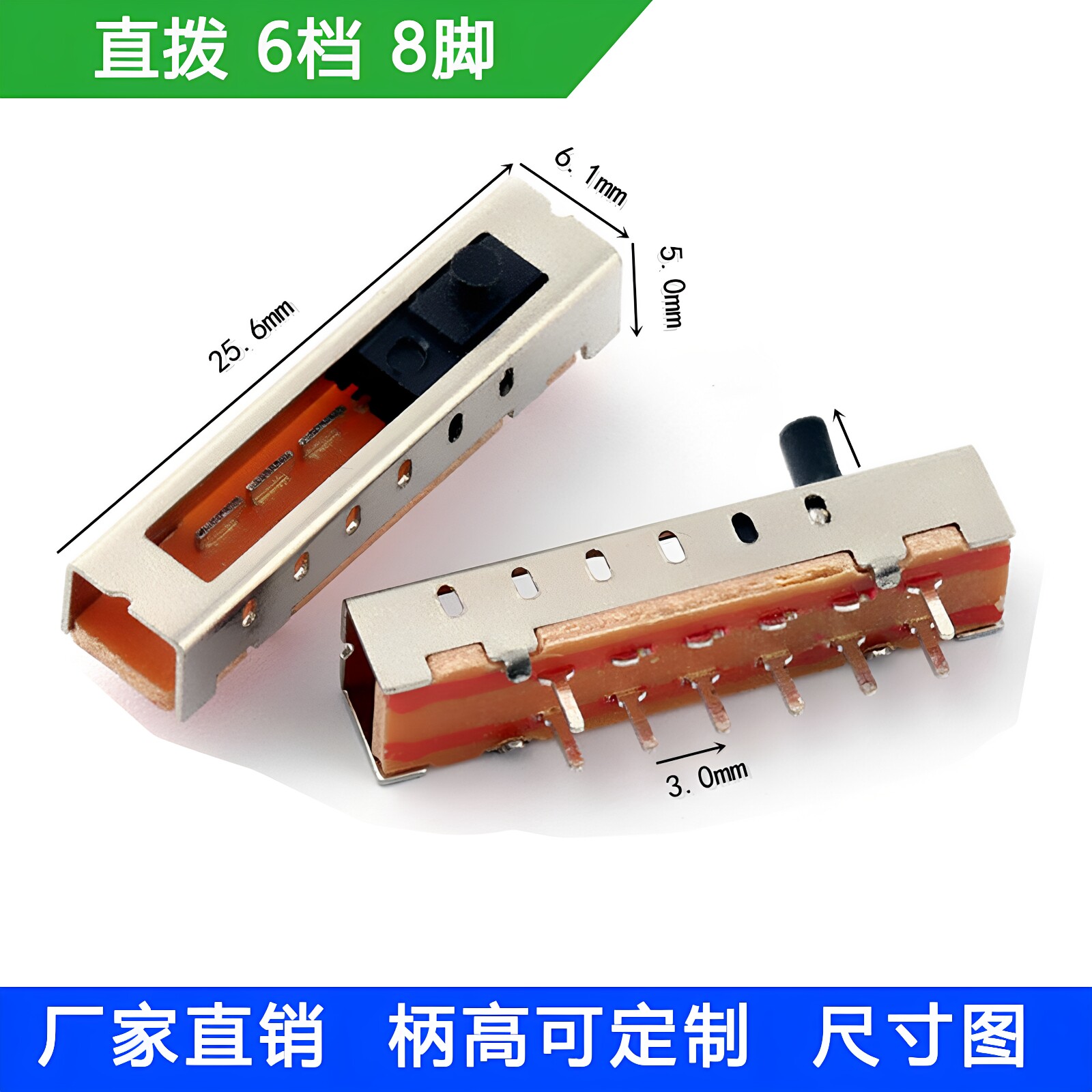 SS16F01立式直插8脚6档拨动开关1P6T直拨六档灯具调光调色开关