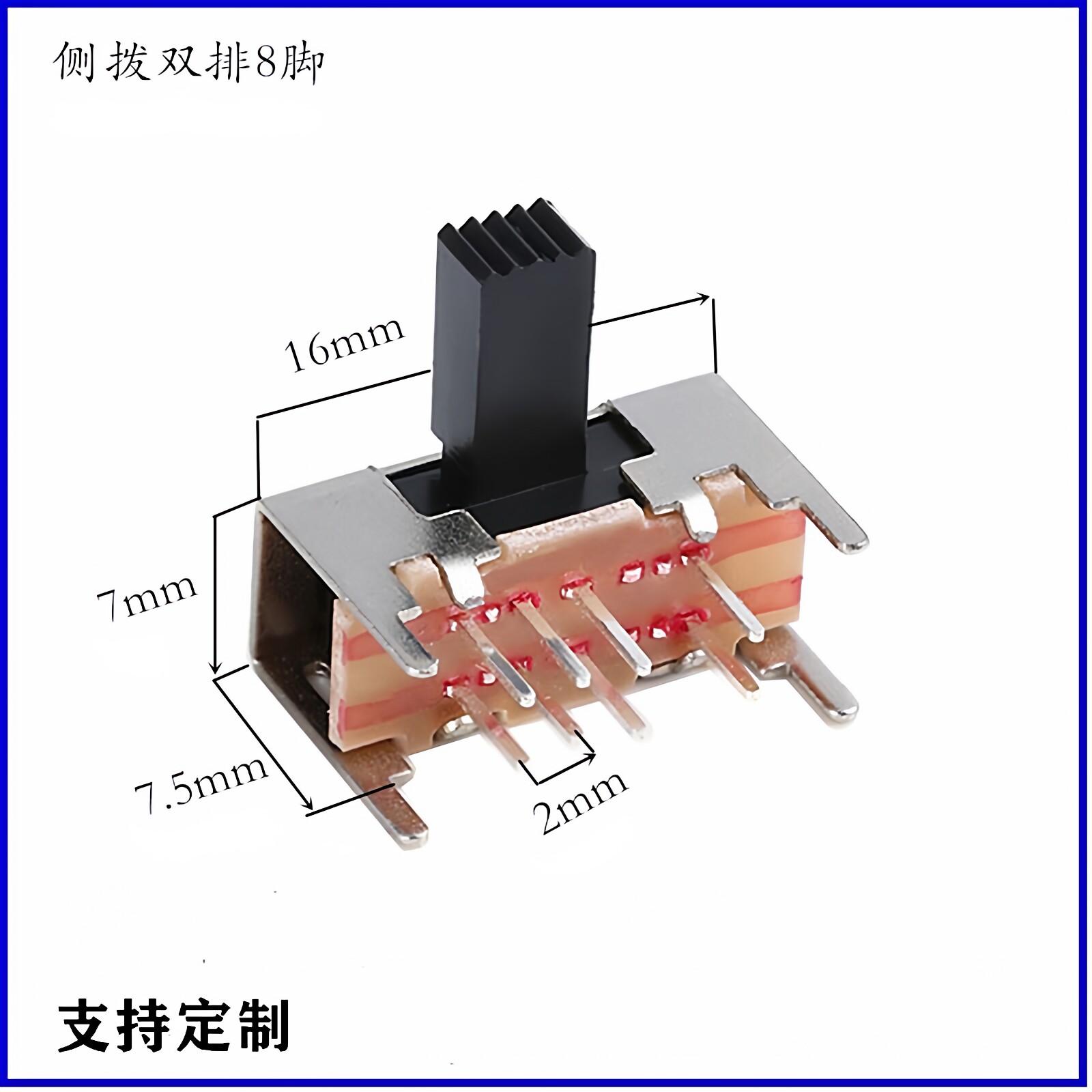 卧式插件双排三档八脚拨动开关侧插双极三位拨码开关三段3挡开关