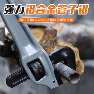 弗特CRMO重型铝合金管钳异型90°管子管道钳省力轻便铝镁合金