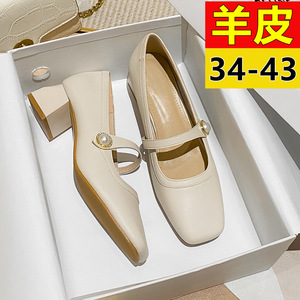 羊皮真皮2024年春秋真皮高跟粗跟皮鞋玛丽珍鞋方头浅口单鞋女鞋42