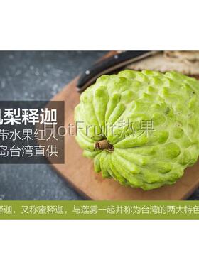 新鲜水果牛奶释迦果牛奶释迦果凤梨佛头摩尼果释迦果应季包邮