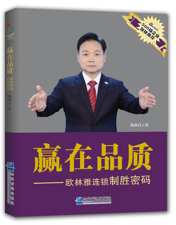 [Genuine H]Win in quality:Oulin chain Subdue password Yang Qiuliangin the Books/Magazine/Newspaper , Management , Advertising and marketing  category - from Buy2taobao.com to provide professional Taobao agent buy service