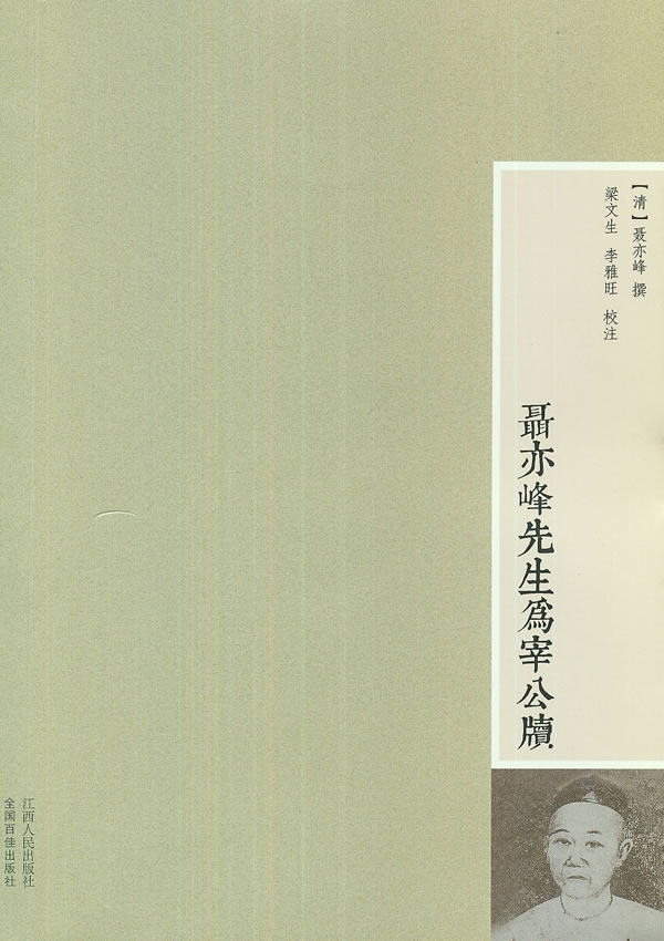 [Genuine 1]Sir official documents (Clear)Nie Yifeng Essays,Wen Sheng Liang And other school notein the Books/Magazine/Newspaper , Biography , Complex  category - from Buy2taobao.com to provide professional Taobao agent buy service