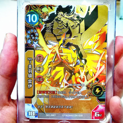 赛尔号战神演义卡牌 武魂