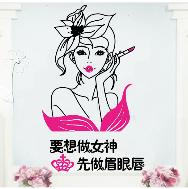 美容院纹绣店创意玻璃贴纸 纹眉半永久店铺橱窗广告装饰墙贴画