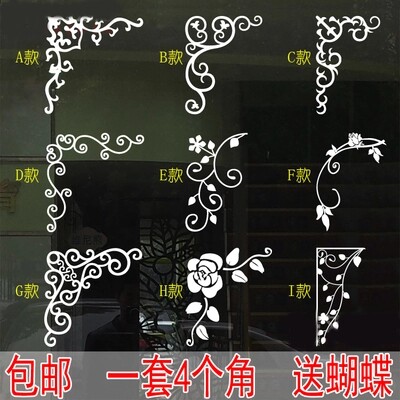 唯美橱窗玻璃门窗户对角花贴纸