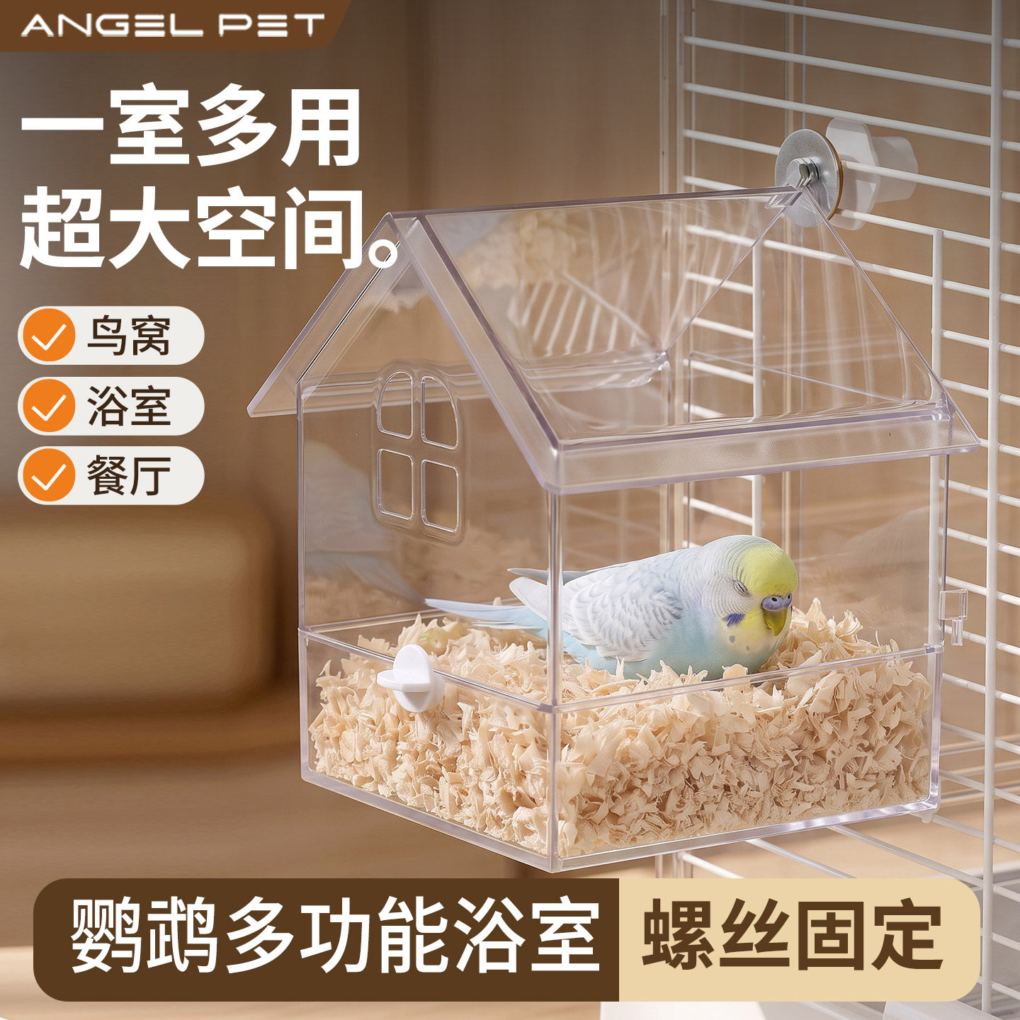 鸟笼洗澡盒防溅食盒八哥专用大号澡盒外挂式多功能透明鹦鹉喂食器