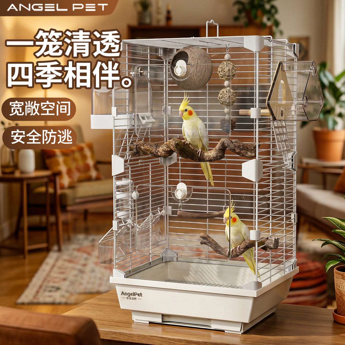 【安吉派特】鸟笼子鹦鹉专用防溅图片