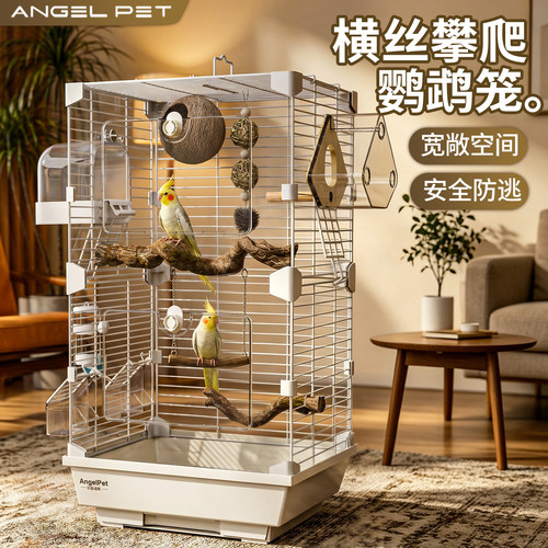 【安吉派特】鸟笼子鹦鹉专用新型