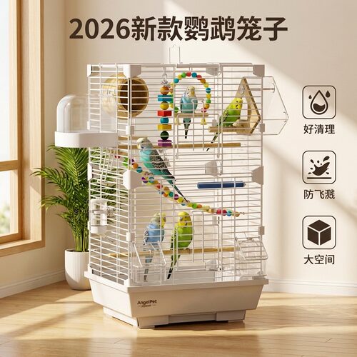 鸟笼2026新款鹦鹉笼子家用养豪华别墅大号专用四面防溅好清理饲养