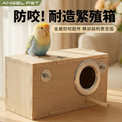 鹦鹉加厚繁殖箱玄凤虎皮牡丹鸟窝巢孵化箱竖式鸟笼配件家用保暖