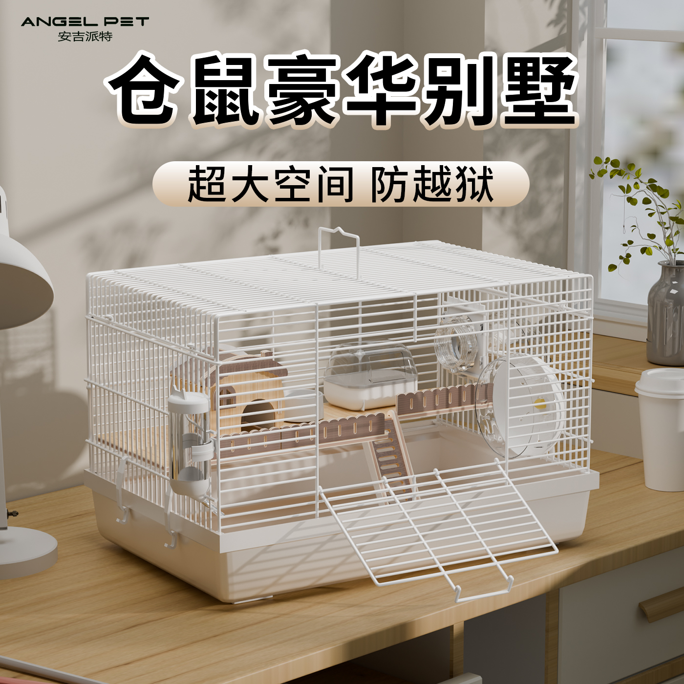 金丝熊笼子仓鼠铁丝专用超大豪华别墅防越狱大空间新手全套双层窝
