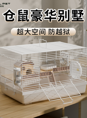 金丝熊笼子仓鼠铁丝专用超大豪华别墅防越狱大空间新手全套双层窝