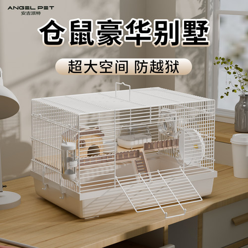 金丝熊笼子仓鼠铁丝专用超大豪华别墅防越狱大空间新手全套双层窝