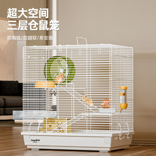 金丝熊笼子仓鼠笼专用大空间基础笼室内超大豪华别墅宠物用品大全
