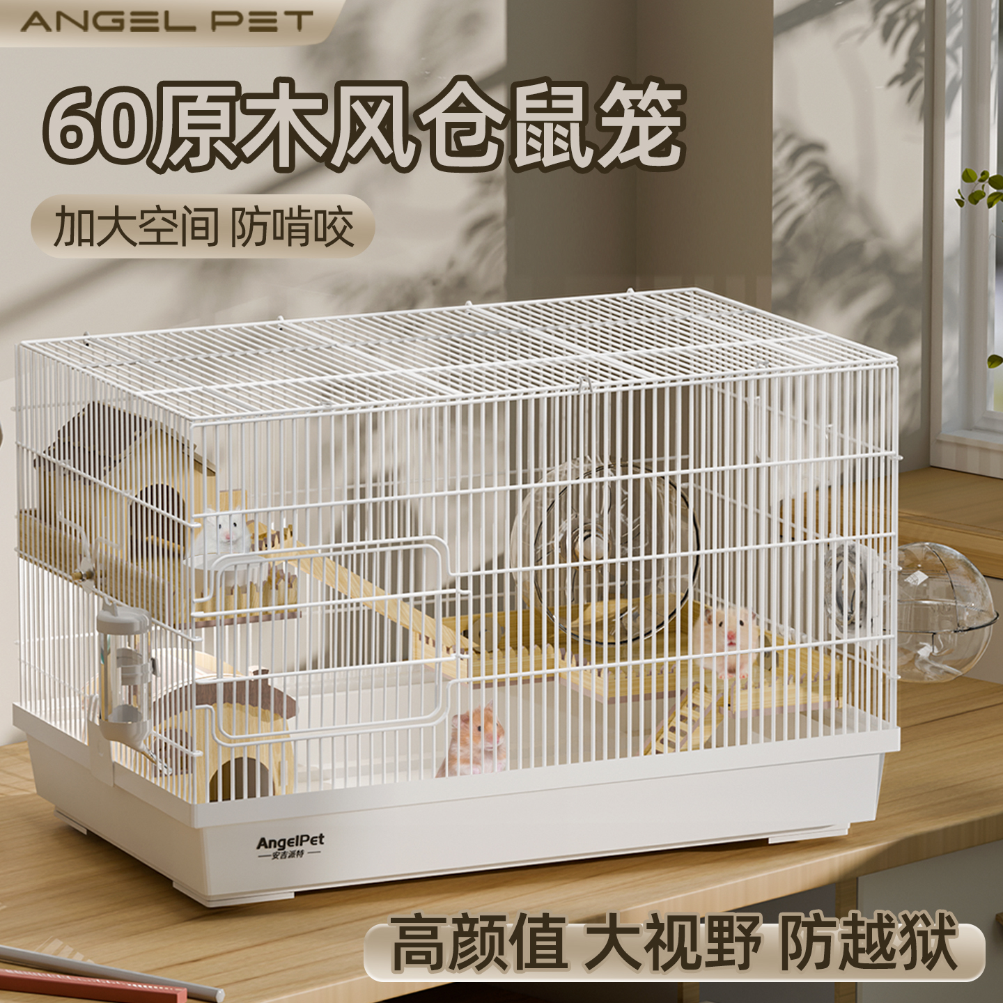 仓鼠笼子金丝熊专用超大豪华别墅防越狱大空间铁丝新手全套双层窝