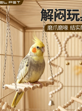 虎皮鹦鹉玩具吊环攀爬梯解闷自嗨小太阳玄凤牡丹小鸟笼内装饰秋千