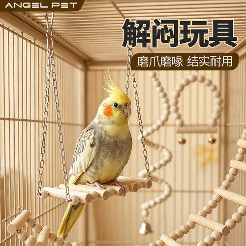 虎皮鹦鹉玩具吊环攀爬梯解闷自嗨小太阳玄凤牡丹小鸟笼内装饰秋千