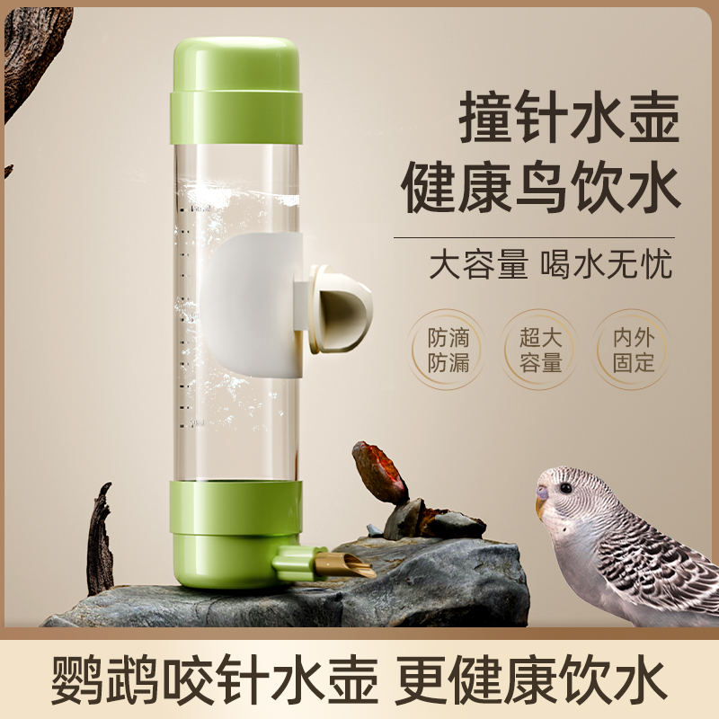 鸟用饮水器喂水器鹦鹉撞针水壶八哥玄凤虎皮绣眼专用自动喝水神器