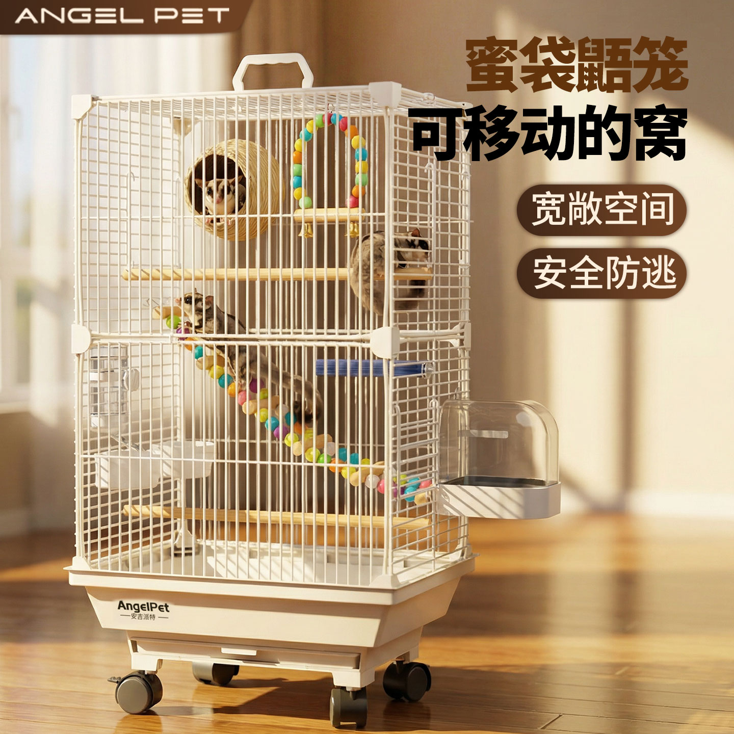 【安吉派特】蜜袋鼯笼子家用大号图片