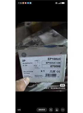 GE通用断路器EP100UC 2P 440VDC 6A