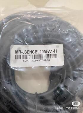 三菱MR-J3ENCBL10M-A1-H全新原装正品。照片就
