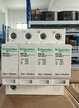 施耐德 电涌保护器PRD040620 3p+N-Imax40