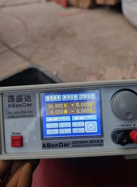 昂盛达ASD906A模拟电池测试仪，是一款用于电池供电产品研