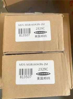 全新原装正品美国邦纳传感器MDS-M18U60A3N-2M，