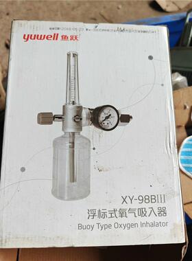 鱼跃XY-98BIII 全新未拆封 原装配件齐全