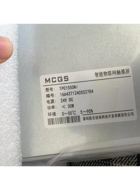 全新原装正品MCGS智能物联网触摸屏，型号TPC1550Ni