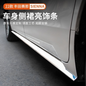 适用21-27款赛那车身侧裙饰条塞纳格瑞维亚车门装饰亮片门边亮条
