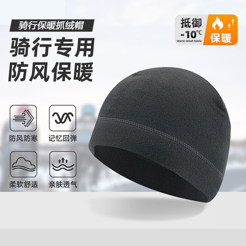 秋冬季户外加绒帽子摇粒绒柔软帽